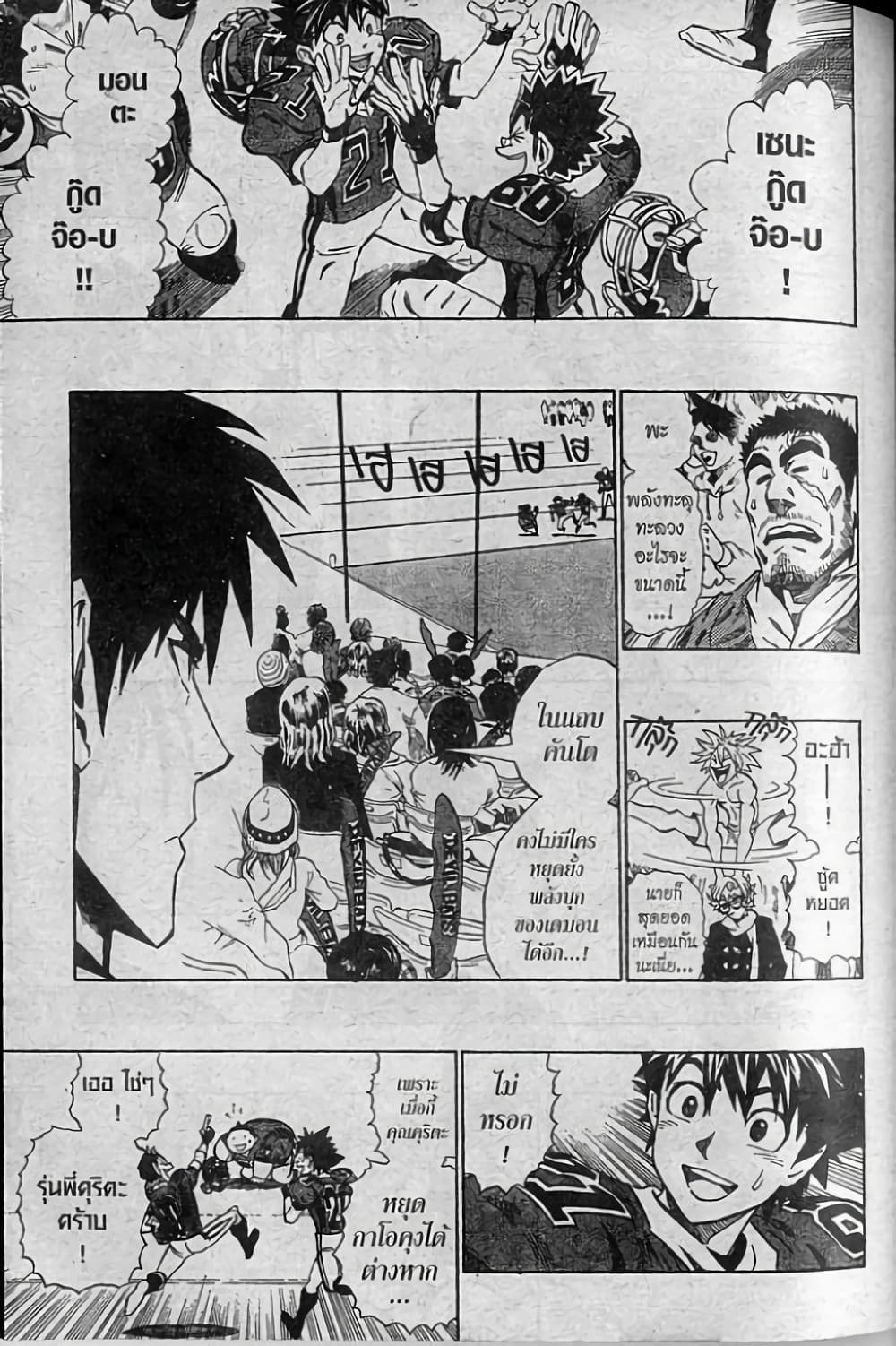 Eyeshield 21 254-254