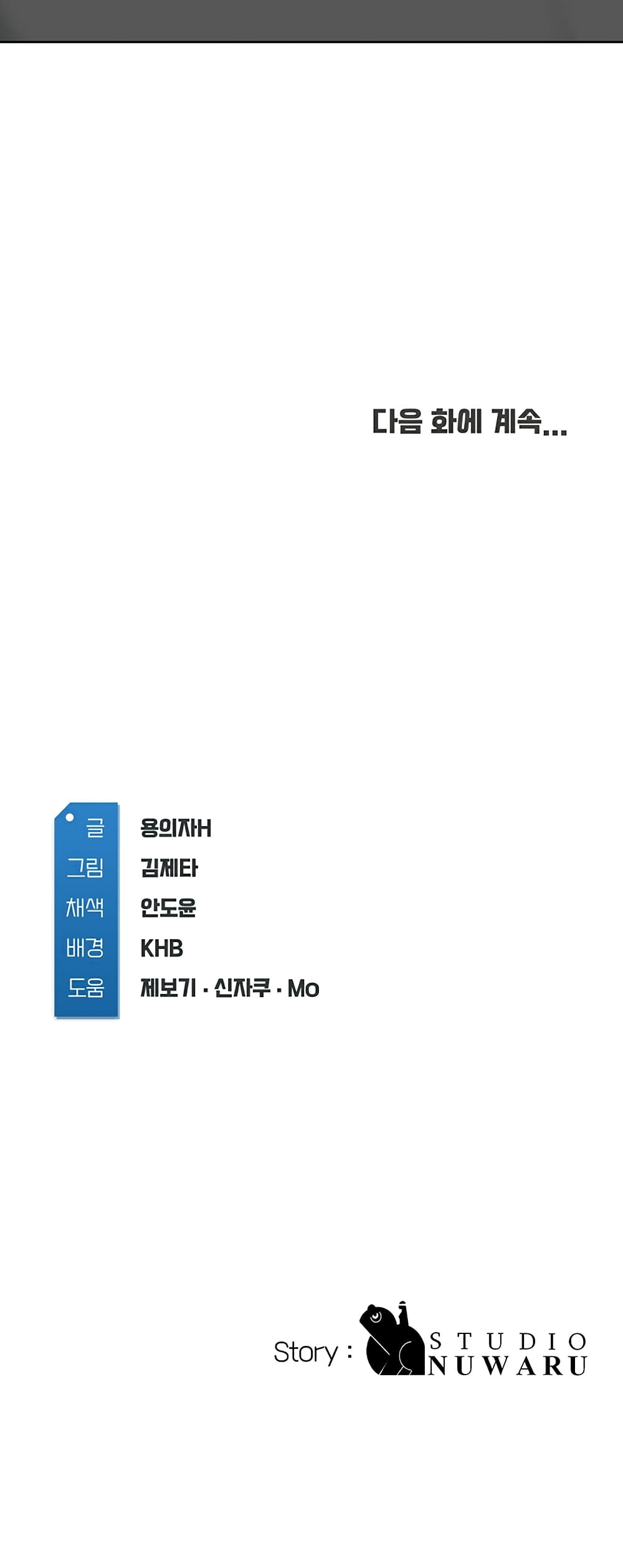 Boarding Diary 41-41