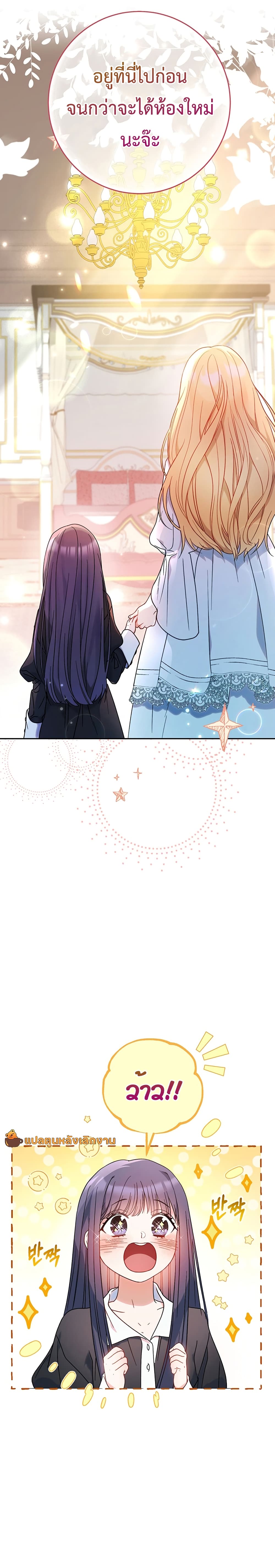 I Raised My Younger Sister Beautifully 5-5