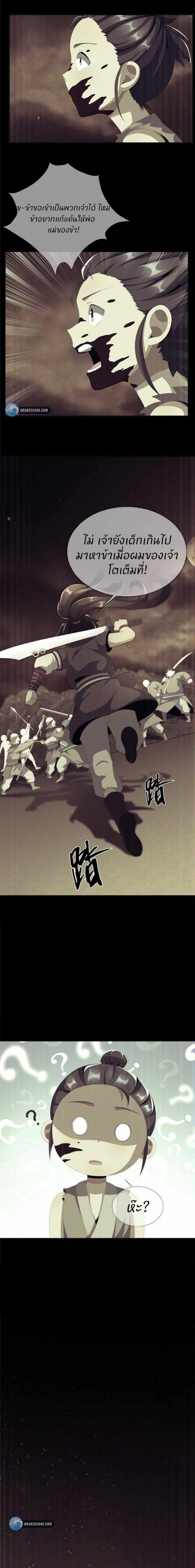 Plunder The Sky 3-3