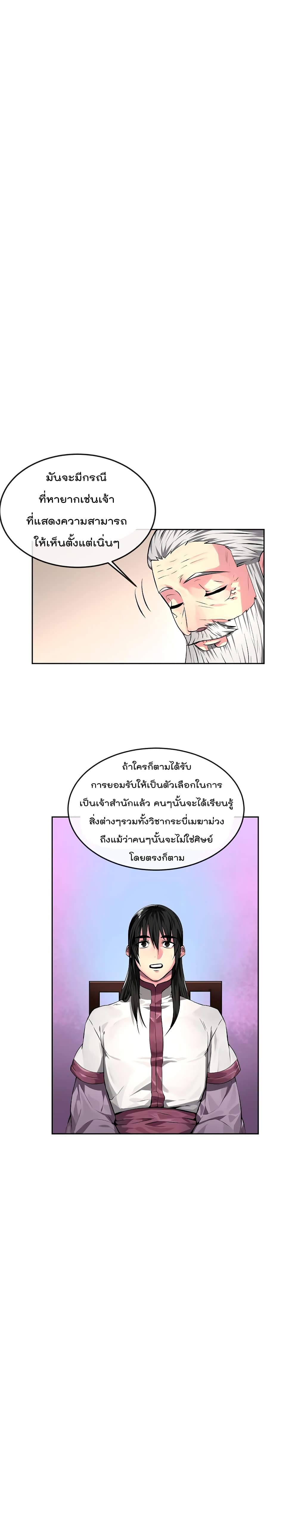 Volcanic Age 85-85