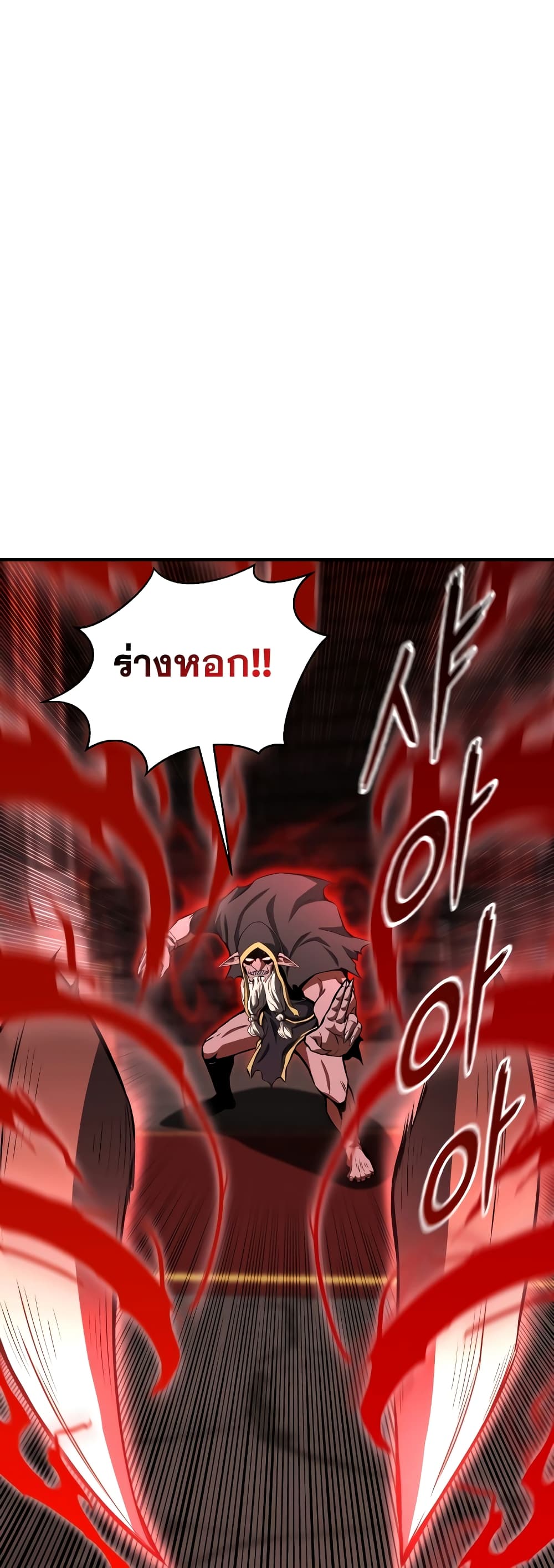Absolute Necromancer 7-7