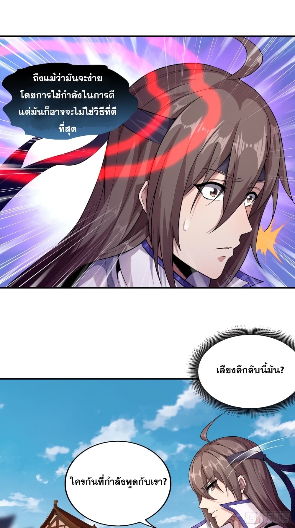 I Am Not Son Of Doom 10-10