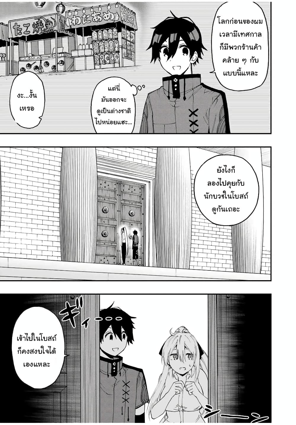 Rettoujin no Maken Tsukai 41-41