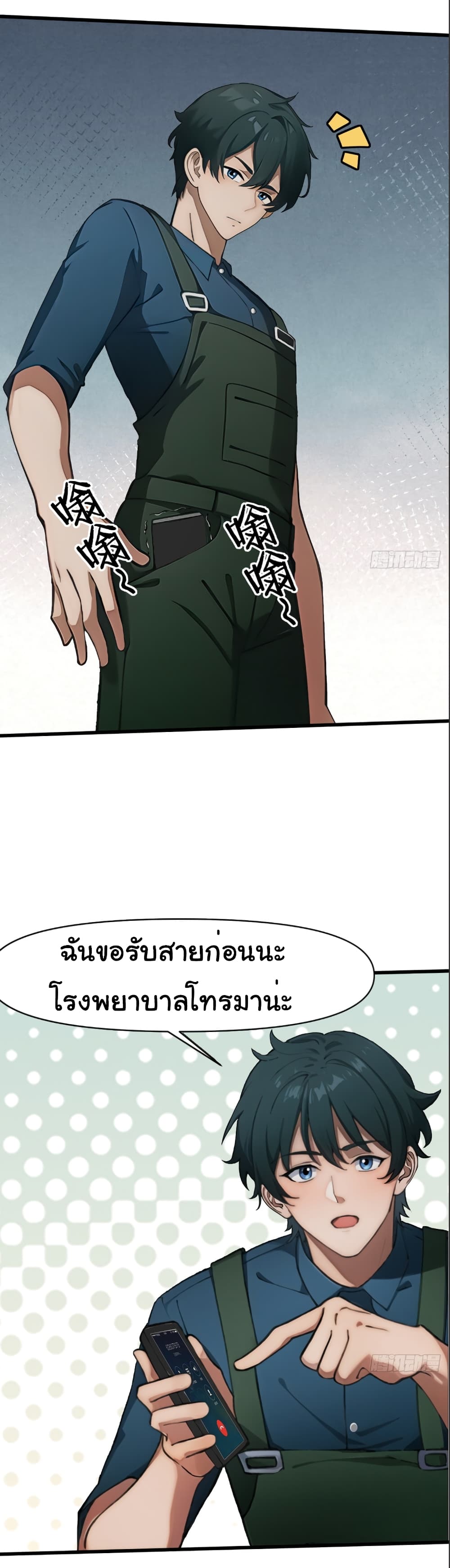 Empress wife and trash husband 7-7