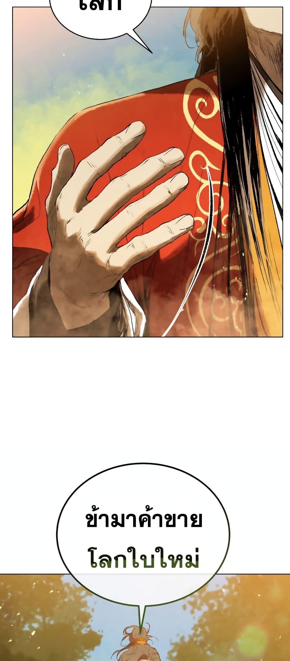 Three Kingdoms: Lu Bu's Legacy 57-57