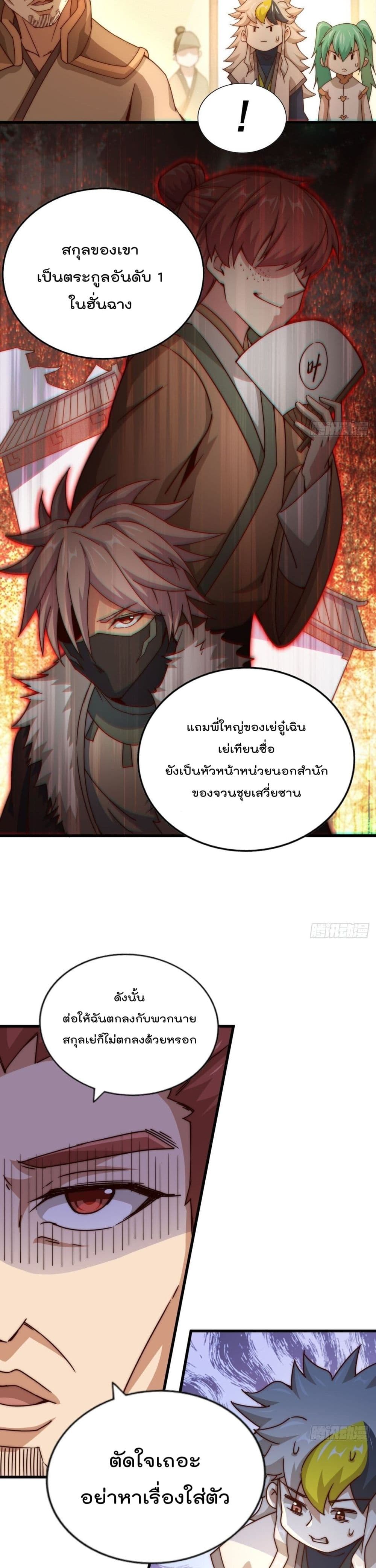 Who is your Daddy? ยอดยุทธ พ่อทุกสถาบัน 98-98