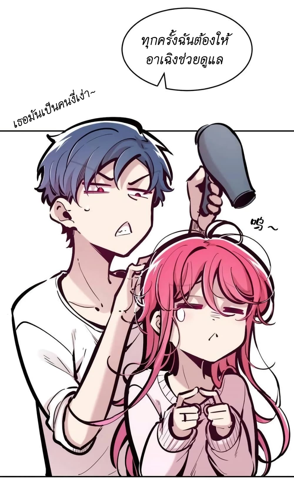 Demon X Angel, Can’t Get Along! 85-85