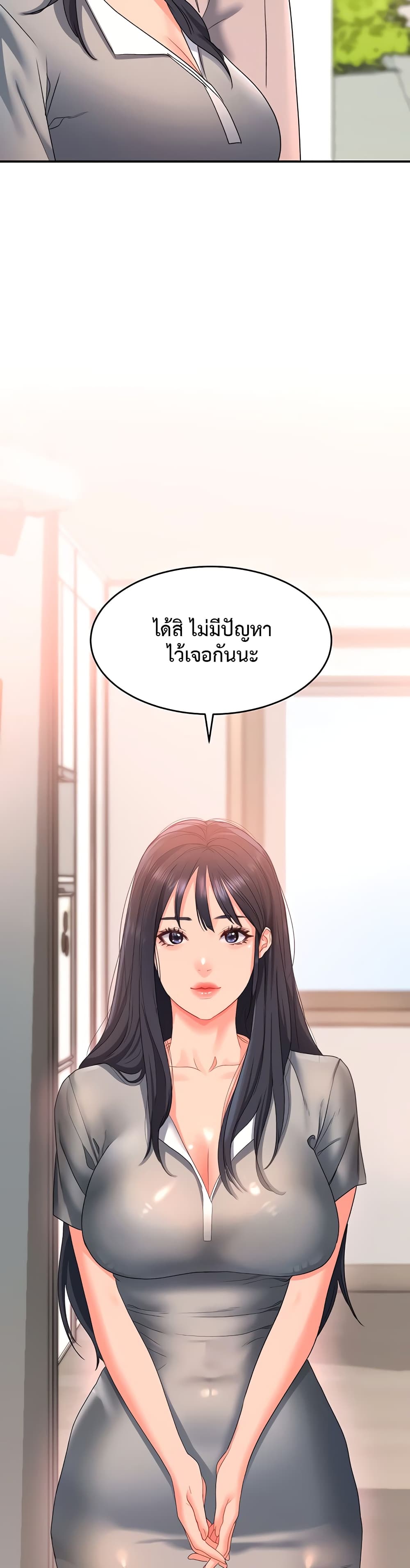 Unlock Her Heart 15-15