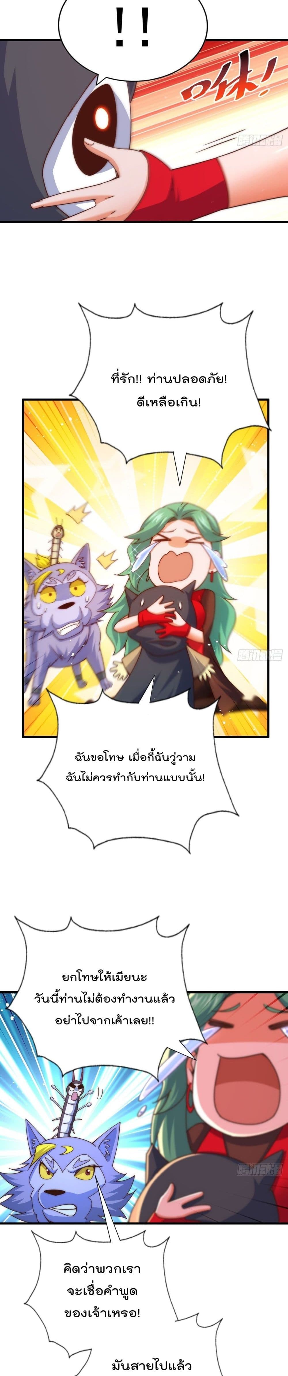 Who is your Daddy? ยอดยุทธ พ่อทุกสถาบัน 119-119
