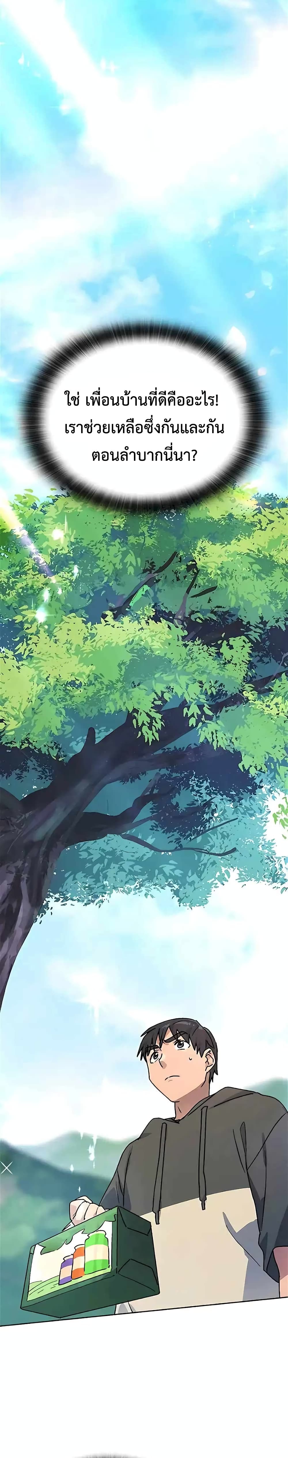 Healing Life Through Camping In Another World 12-12