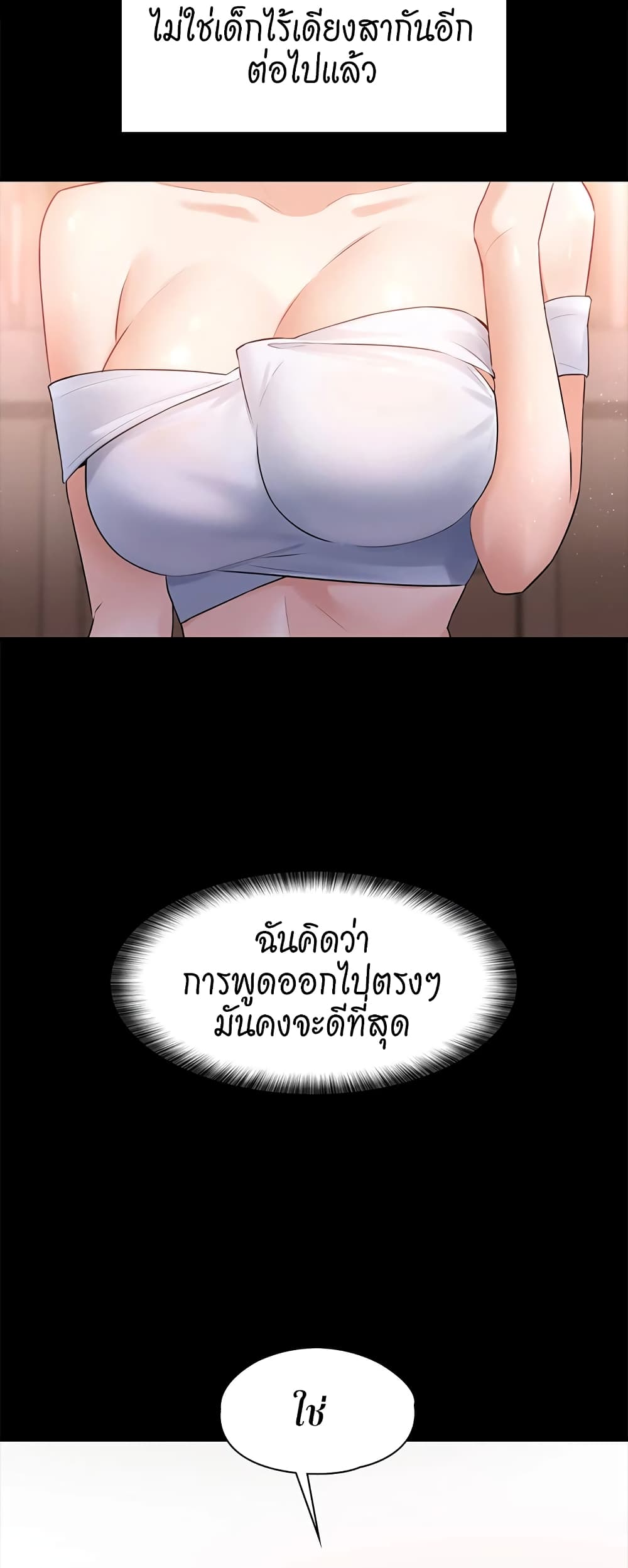 Naughty Little Sister 4-4