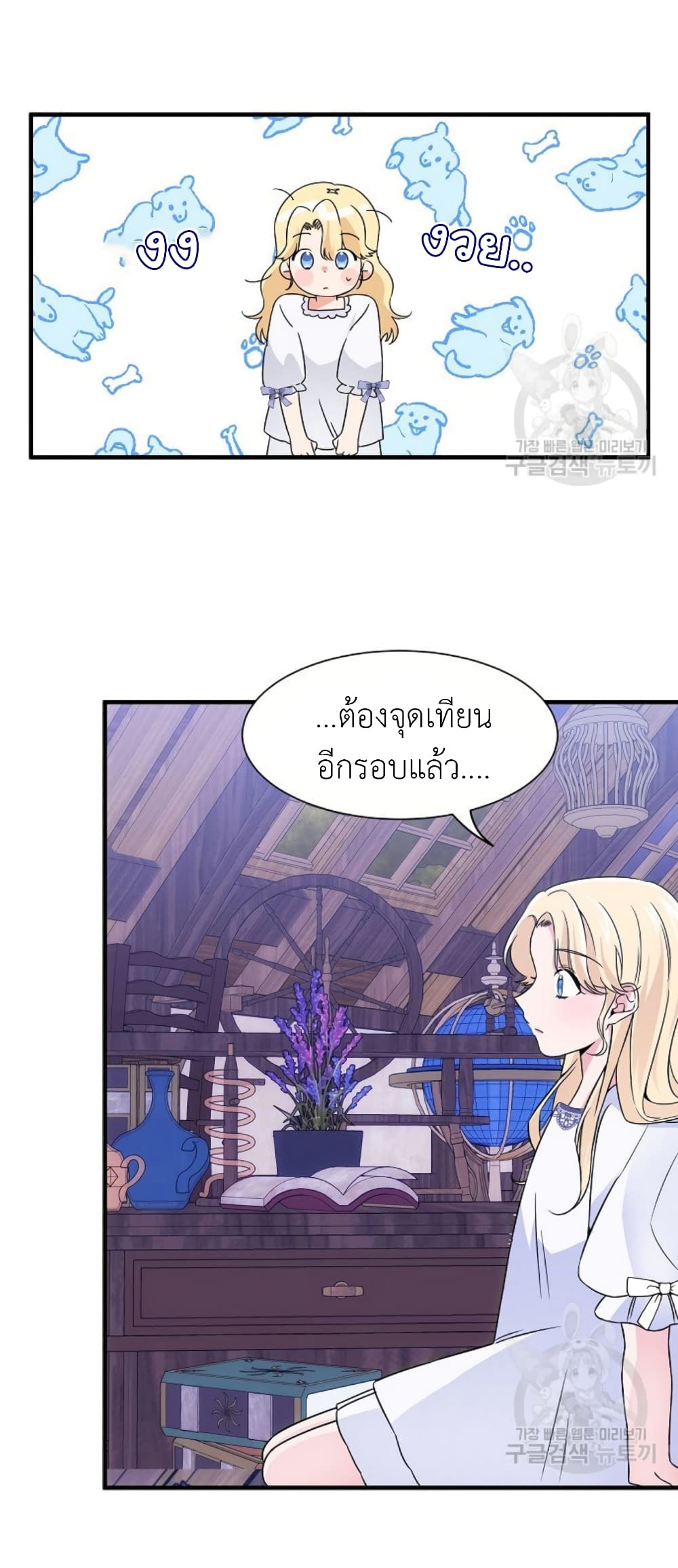 Raising a Dragon Prince 6-6