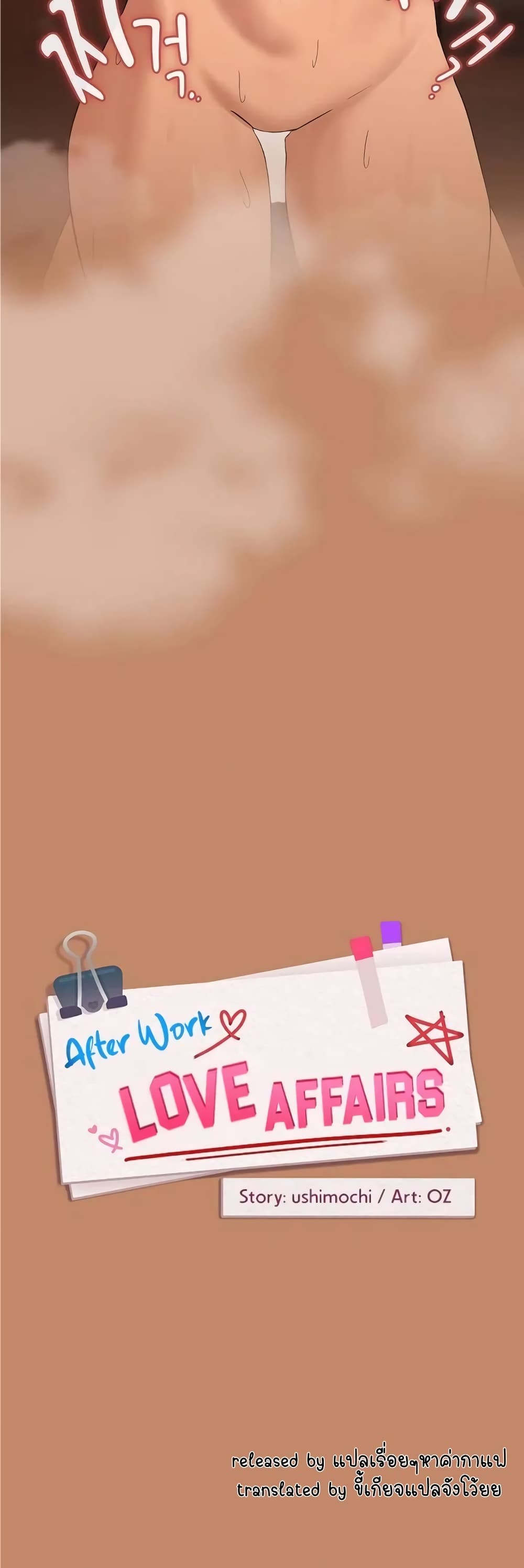After Work Love Affairs 15-15