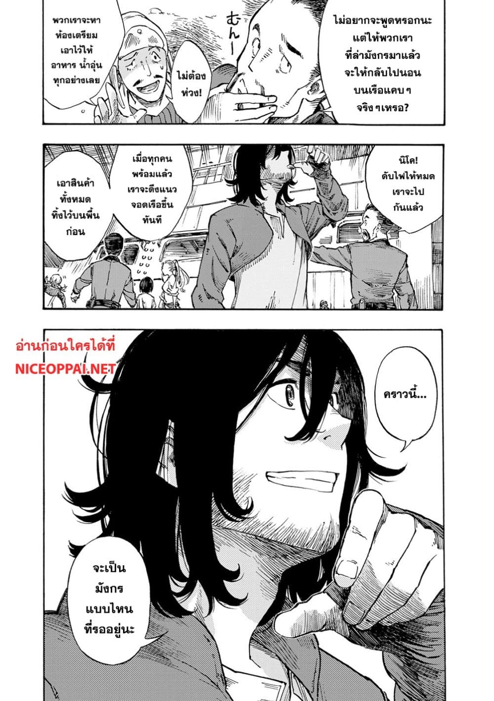 Kuutei Dragons 1-ควีนชาช่า