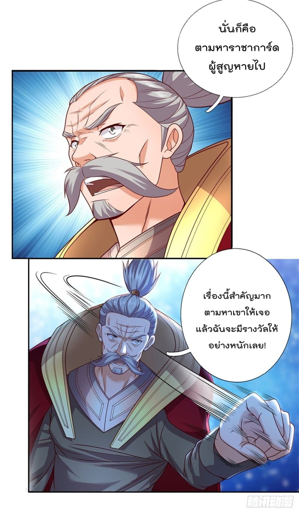 Opening Sign-in Super God Seal Card ผู้ใช้การ์ดผนึกสุดเทพ 26-26