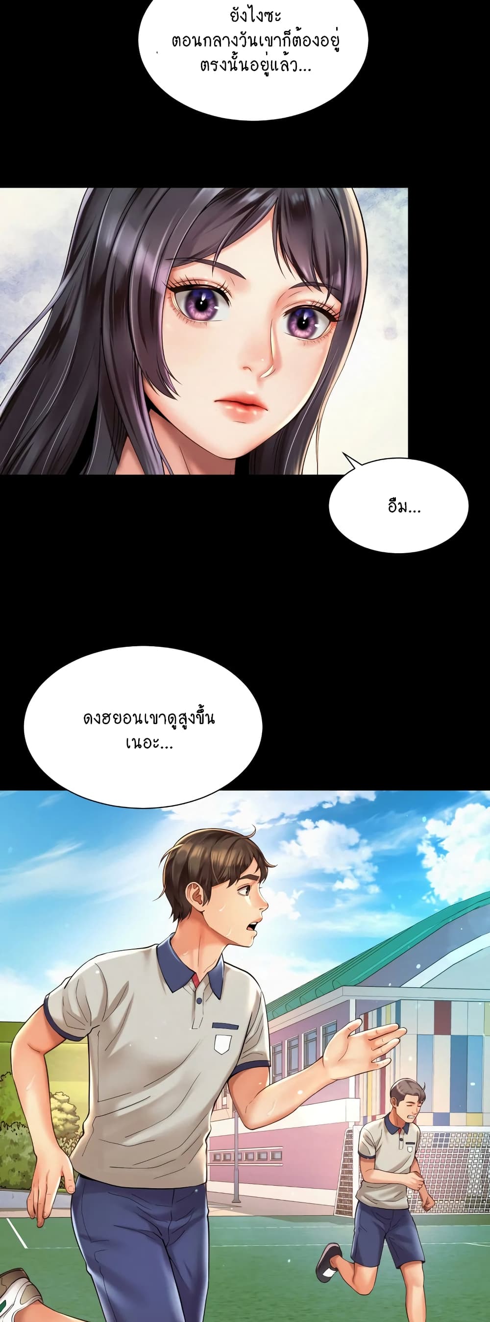 Workplace Romance 23-23