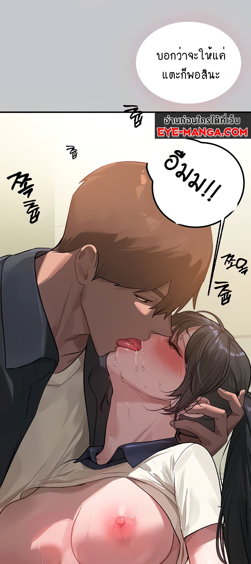 My Landlady Noona 97-97