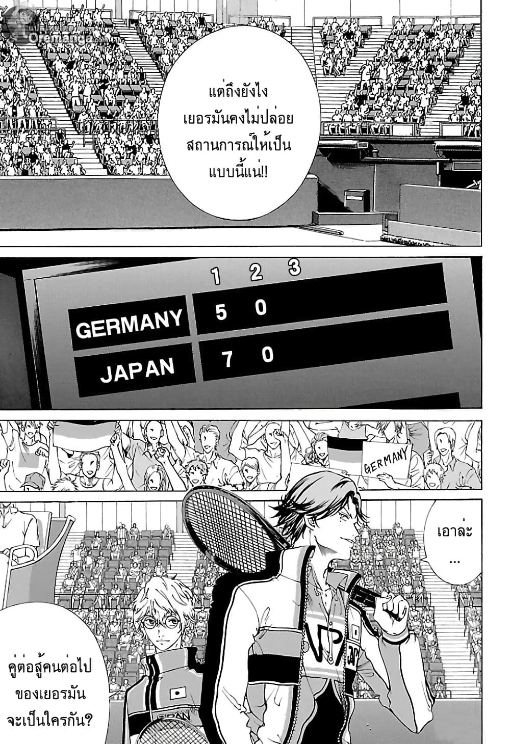 New Prince of Tennis 149-Quality of Perfect