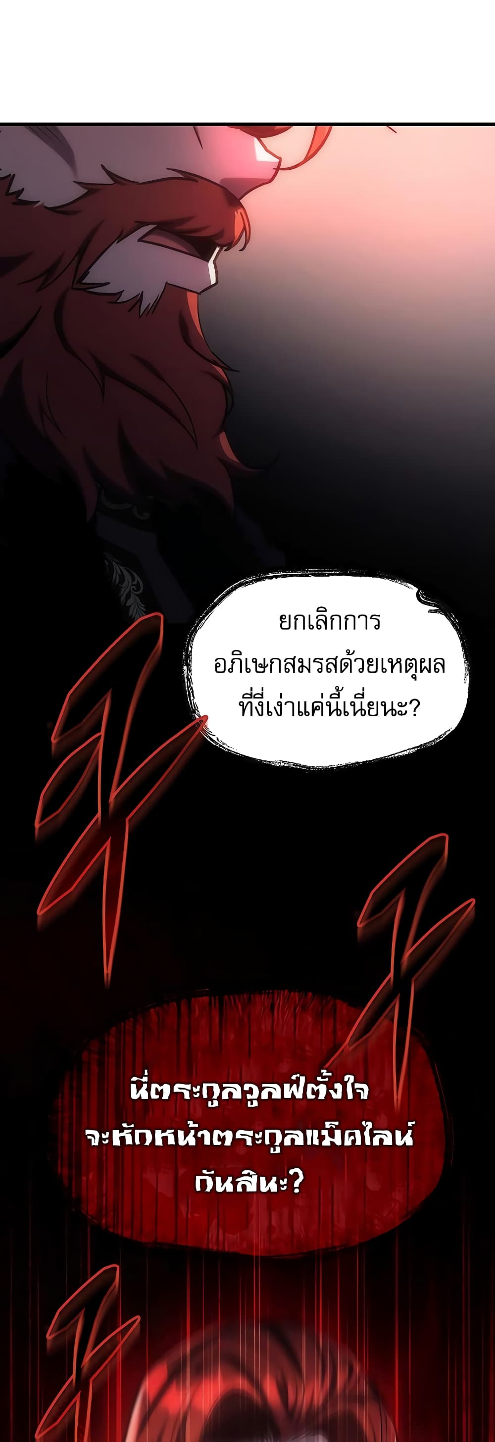 Regressor of the Fallen Family 4-4