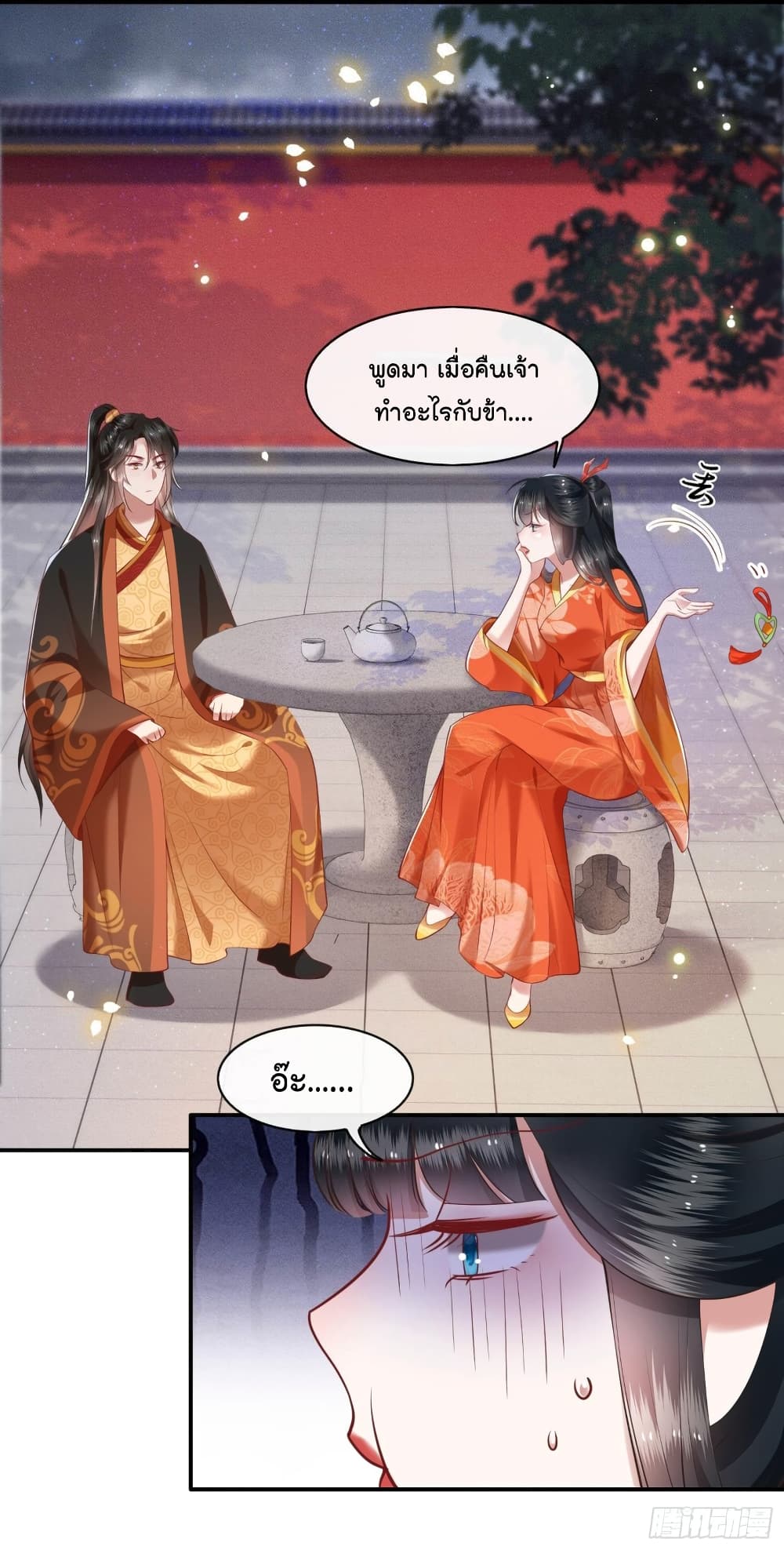 This Princess Lu Ziye รักวุ่นๆของเจ้าหญิงลู่จือเย่ 52-52