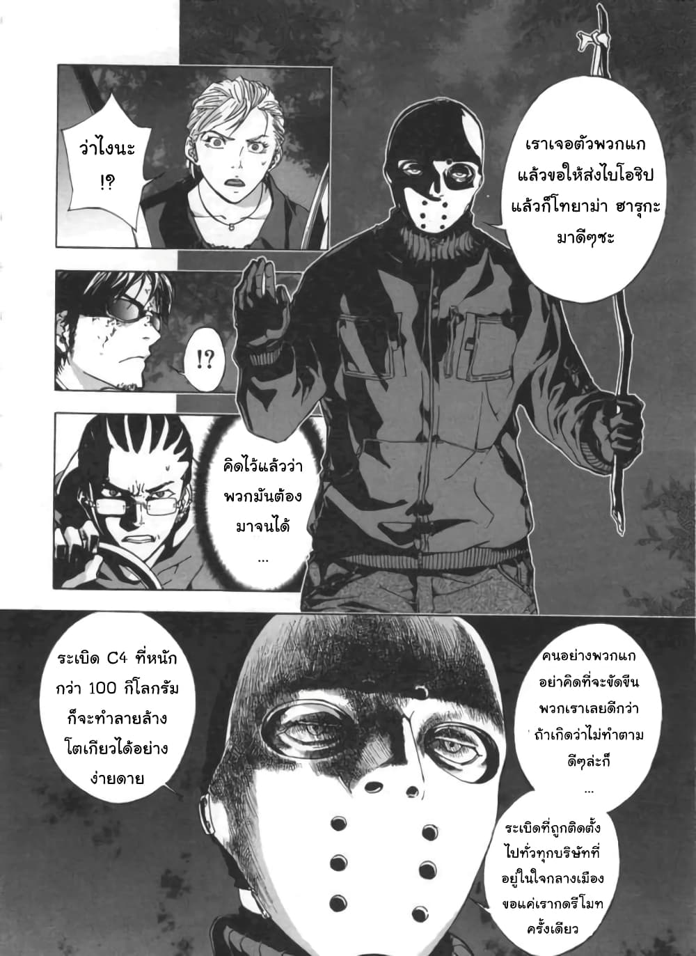 Until Death Do Us 18-18