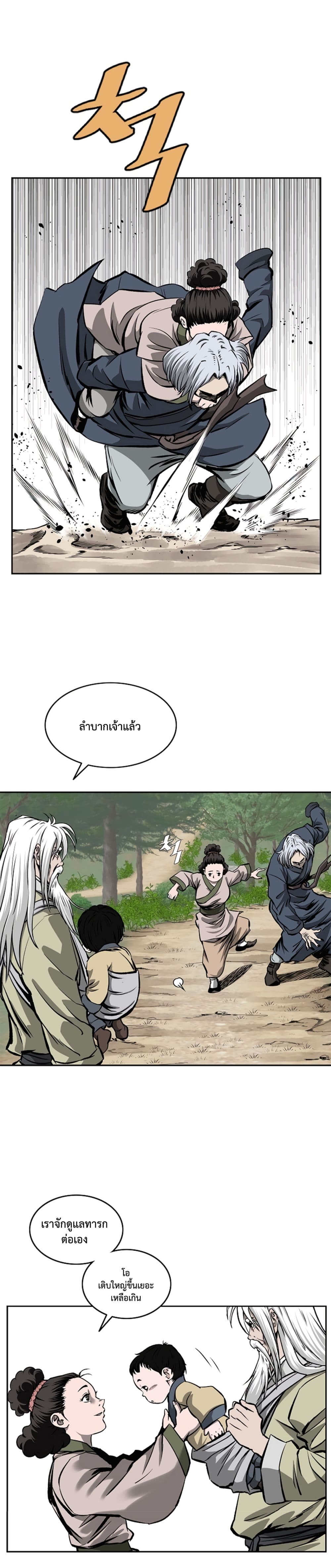 Bowblade Spirit เกาทัณฑ์สะท้านภพ 110-110