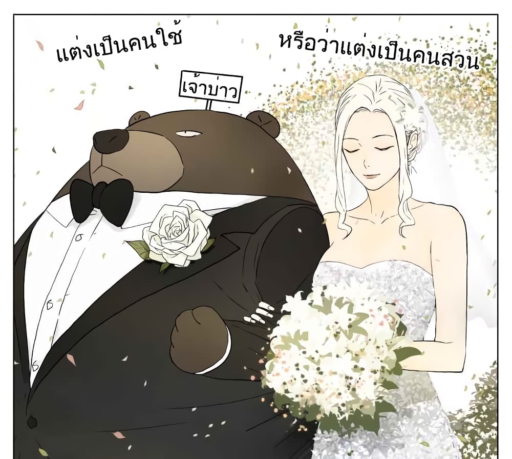 Nan Hao & Shang Feng หนานเห่า กับ จันเป็ง 46-46