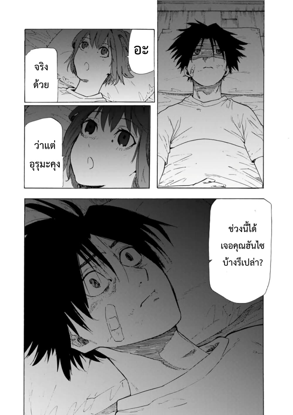 Juujika no Rokunin กางเขนสีชาด 60-60
