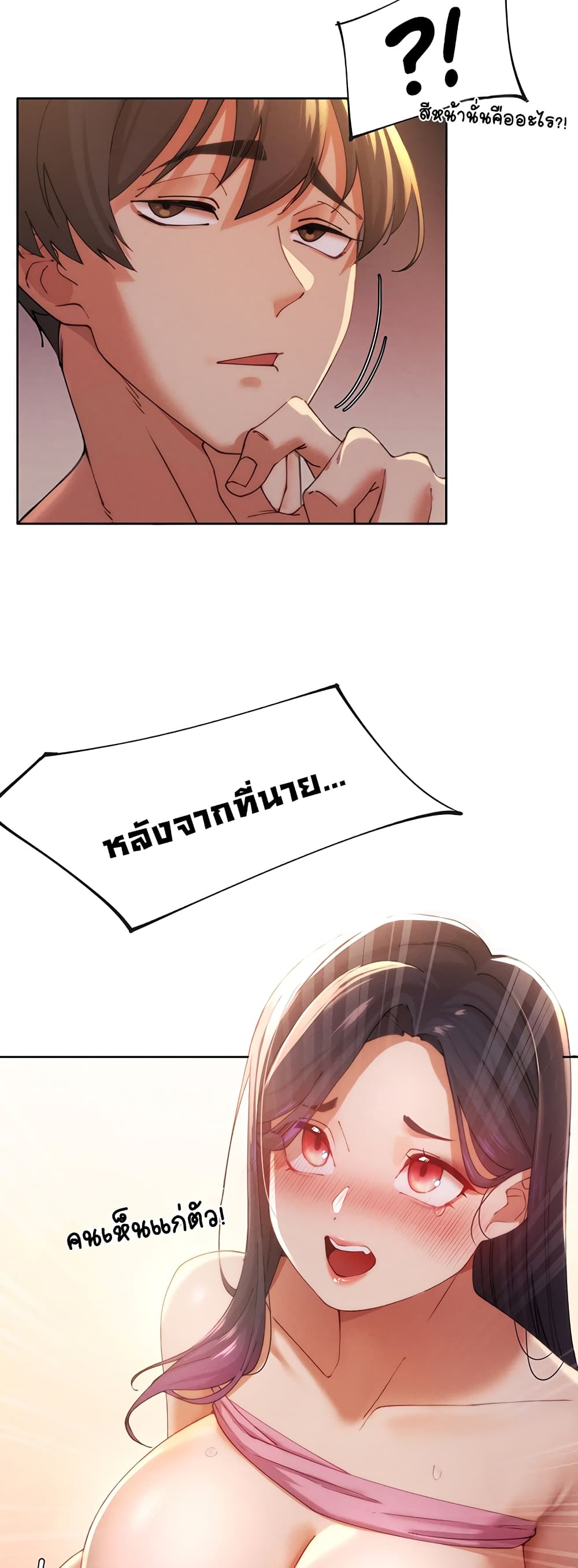The Protagonist Gets Stronger When He Fucks the Female Hunter 3-3