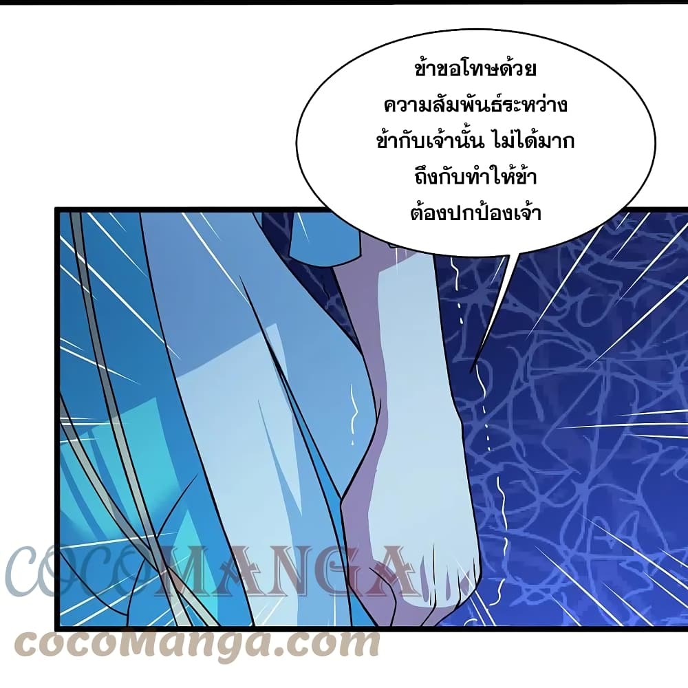 Matchless Emperor  เทพอสูรสยบฟ้า 262-262