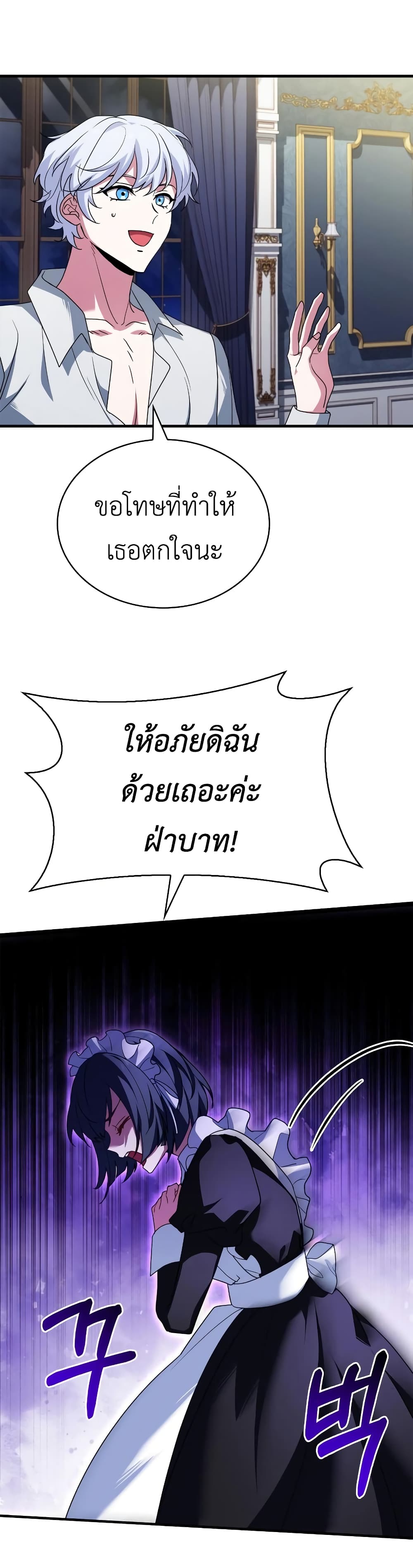 The Crown Prince That Sells Medicine 5-5