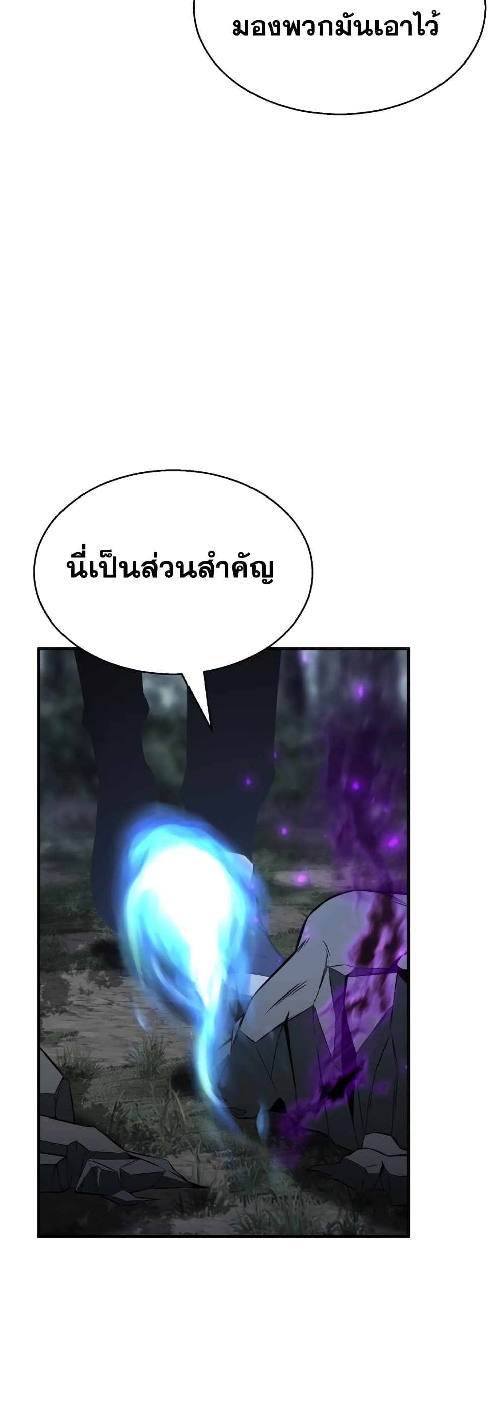 Absolute Necromancer 13-13
