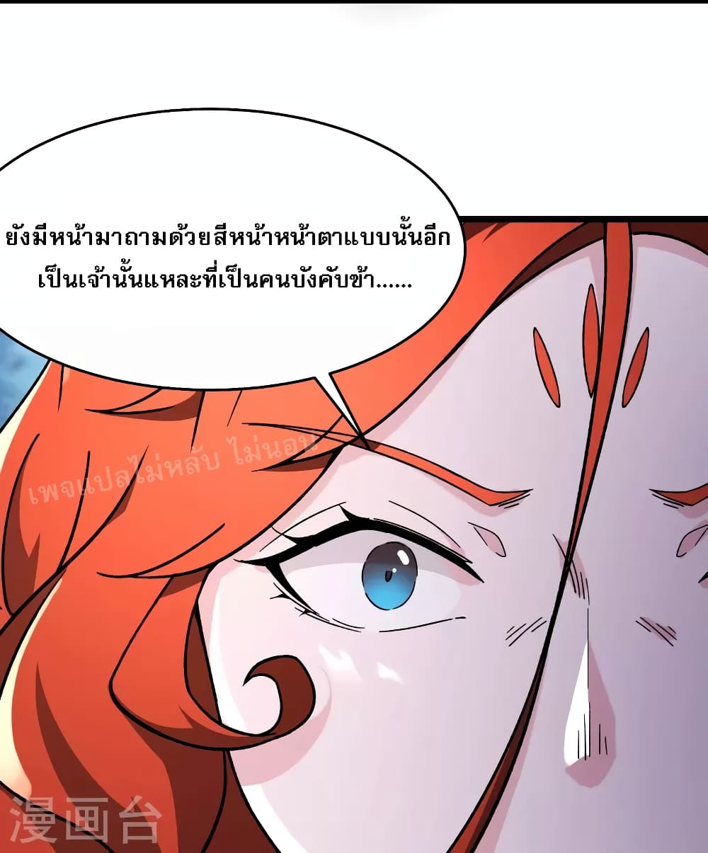 My Harem is All Female Students ฮาเร็มของข้ามีแต่ลูกศิษย์หญิงทั้งนั้น 126-126