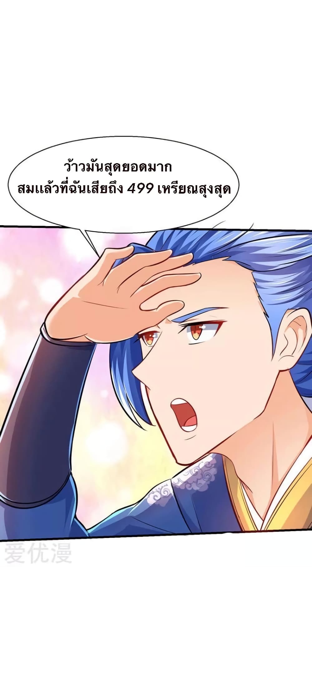 Strongest Leveling 9-9