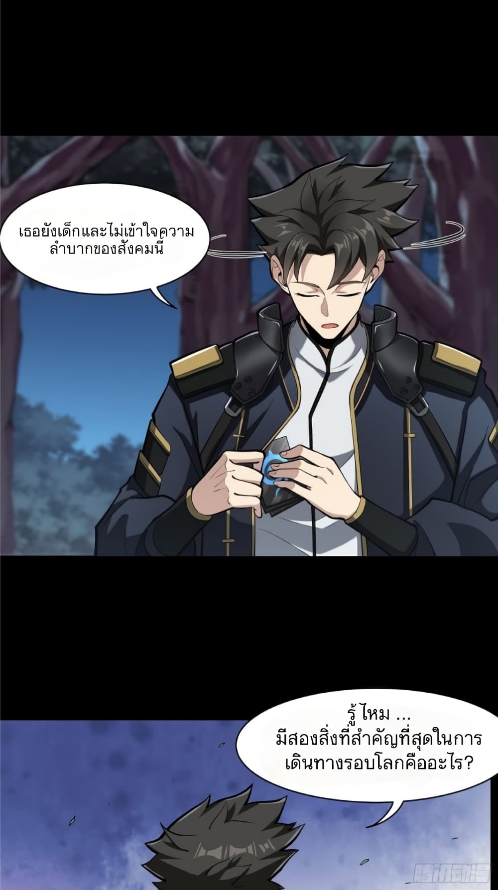 Legend of Star General 21-21