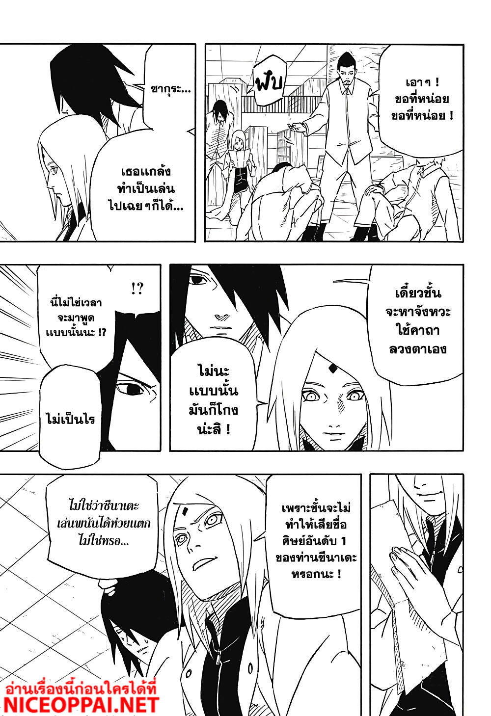 Naruto Sasuke's Story -The Uchiha and the Heavenly Stardust 4-4