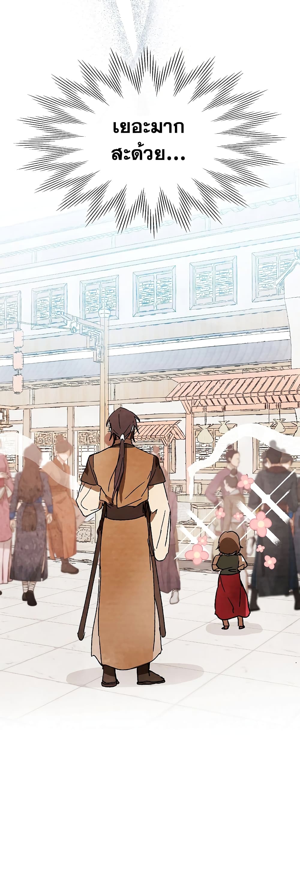 Chronicles Of The Martial God's Return 7-7