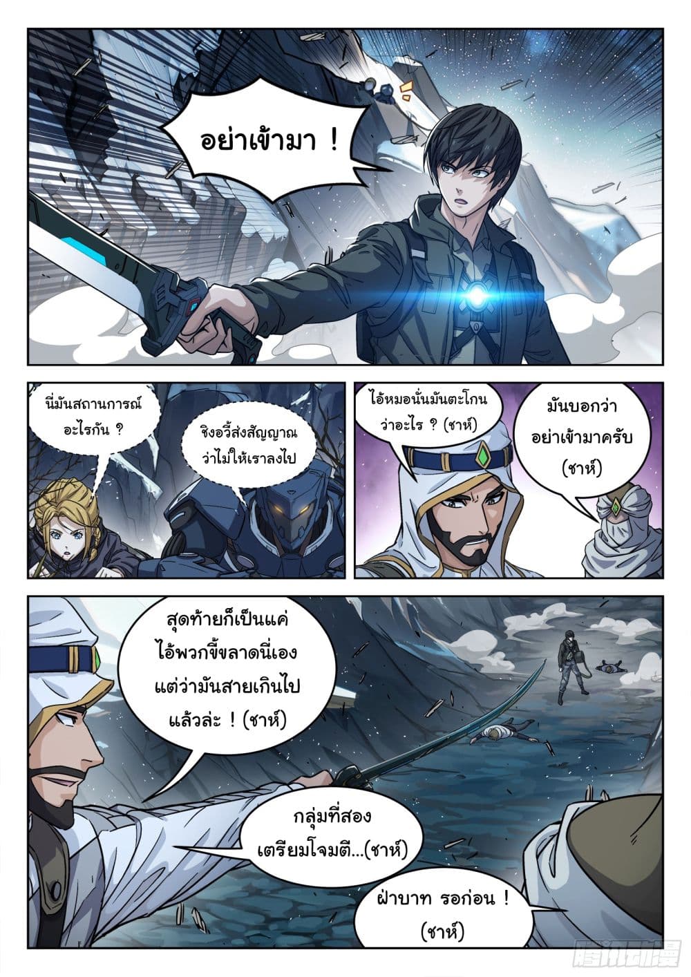 Beyond The Sky 111-111