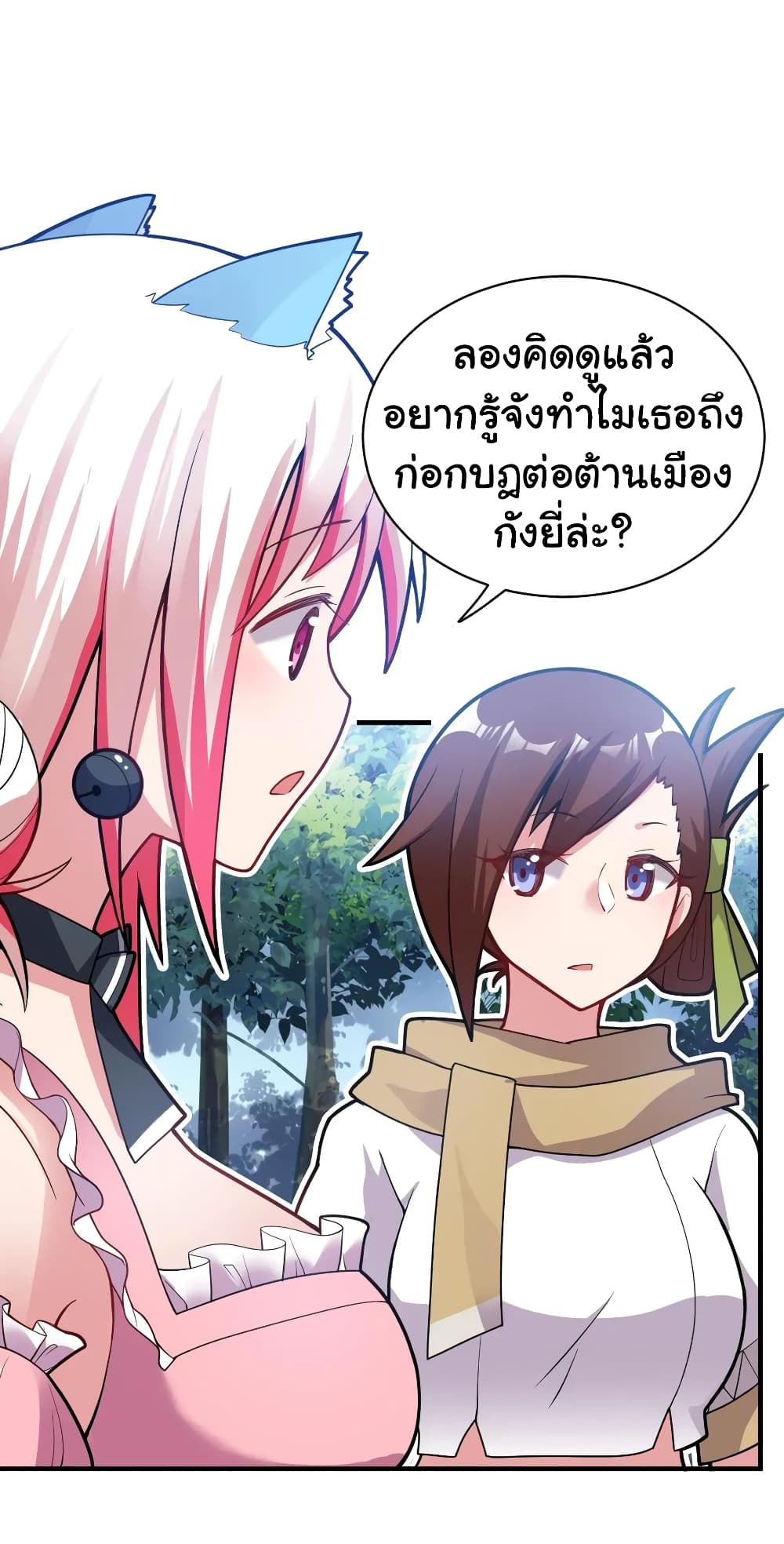 Born to be God of Harem 7-7