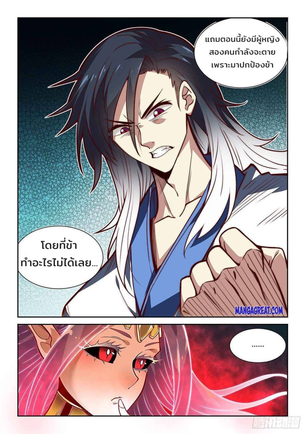 Fake Immortal Sword 10-10