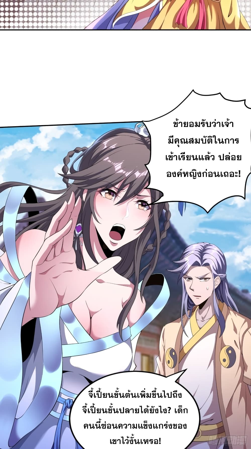 I Am Not Son Of Doom 8-8