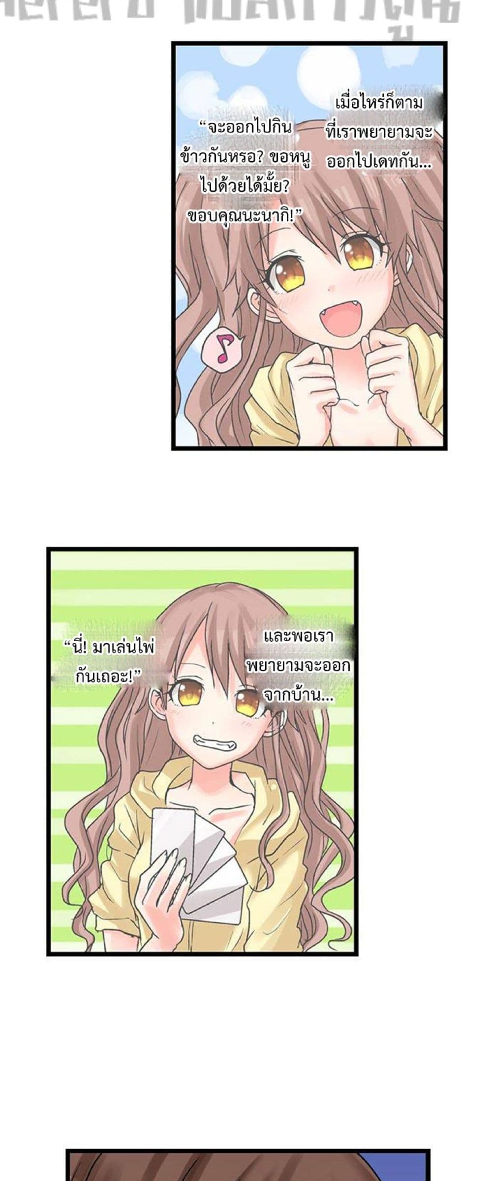 My First Time Is with… My Little Sister!? 16-16