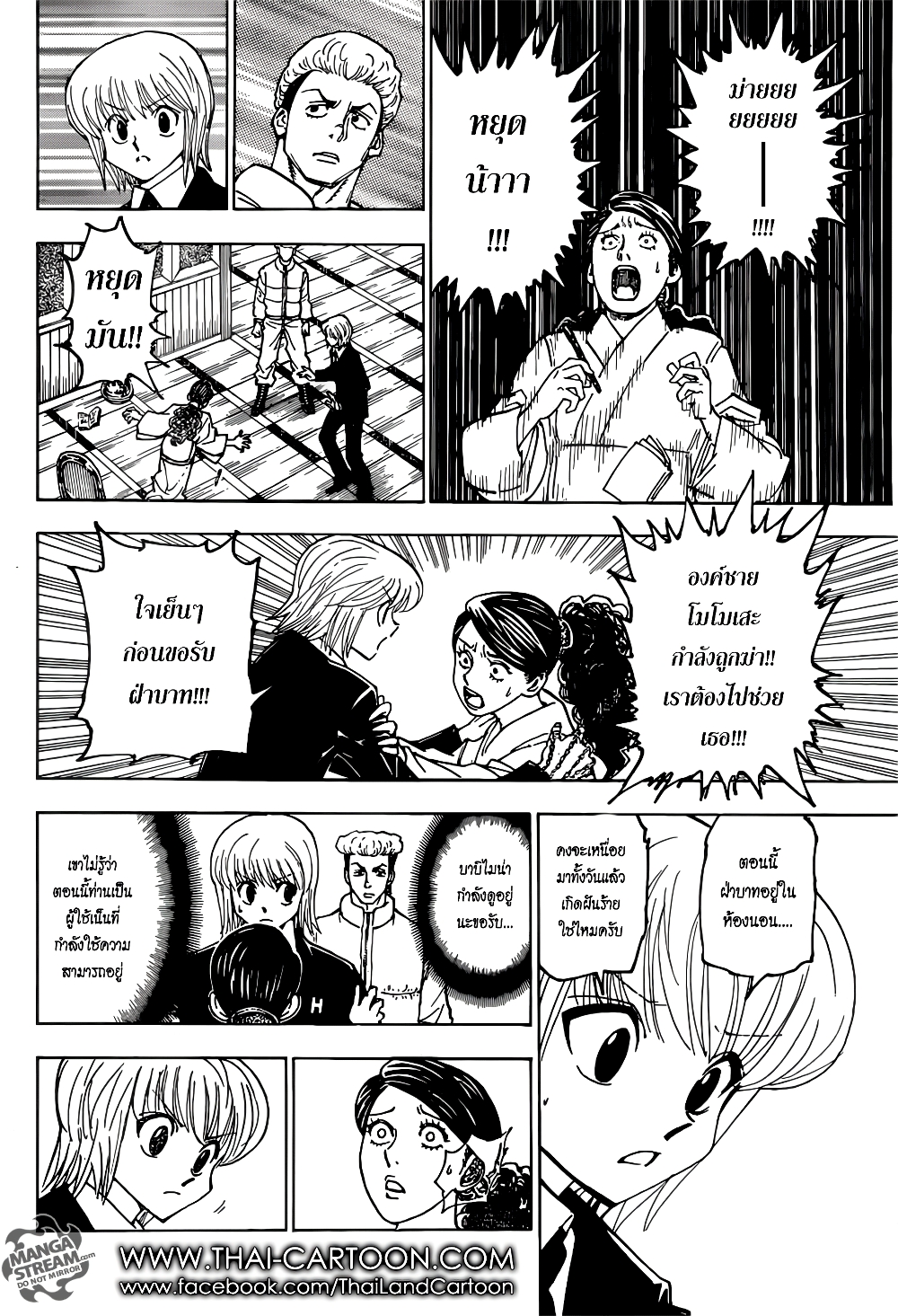Hunter X Hunter 368-368