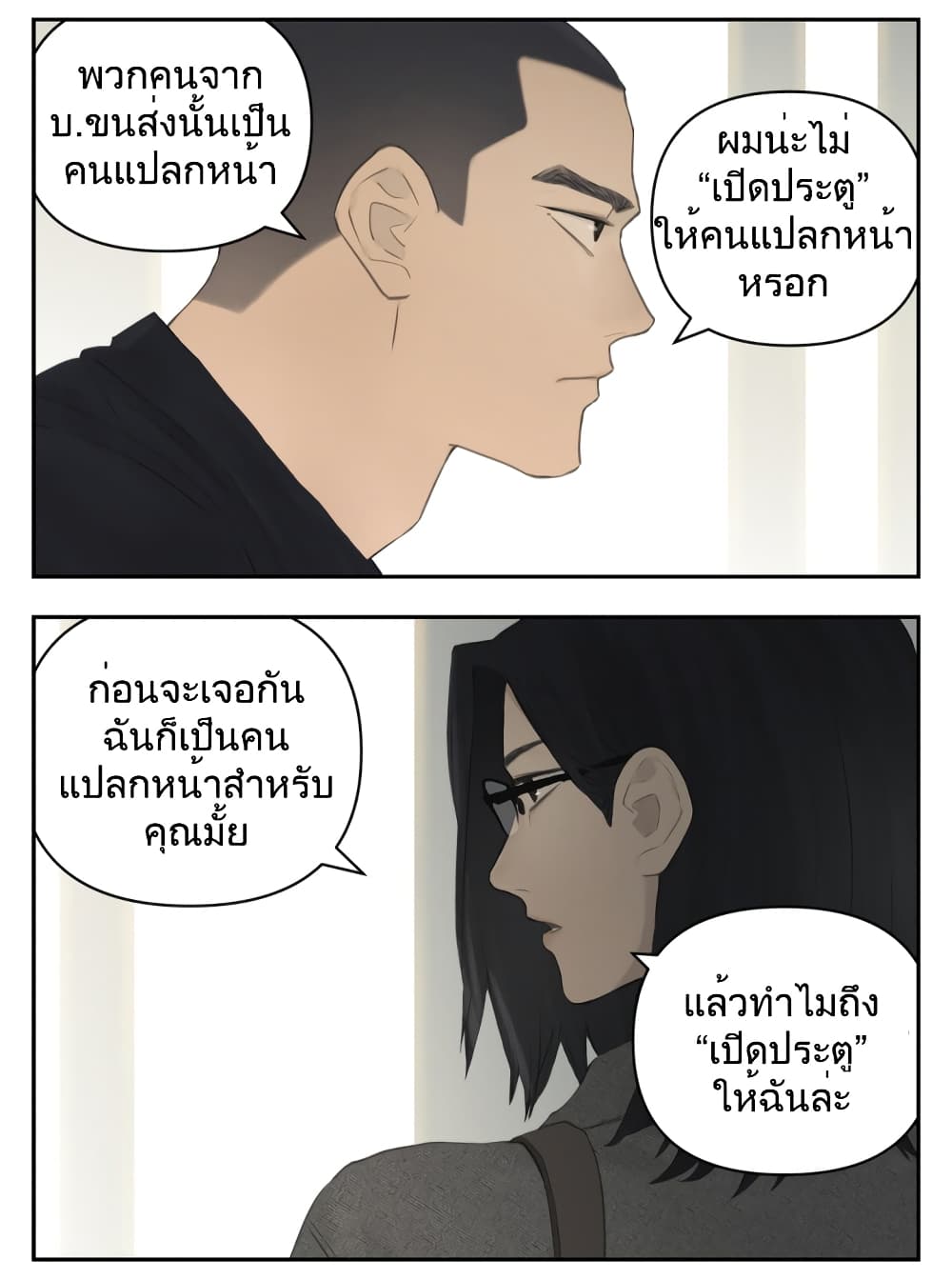 Nan Hao & Shang Feng หนานเห่า กับ จันเป็ง 112-112
