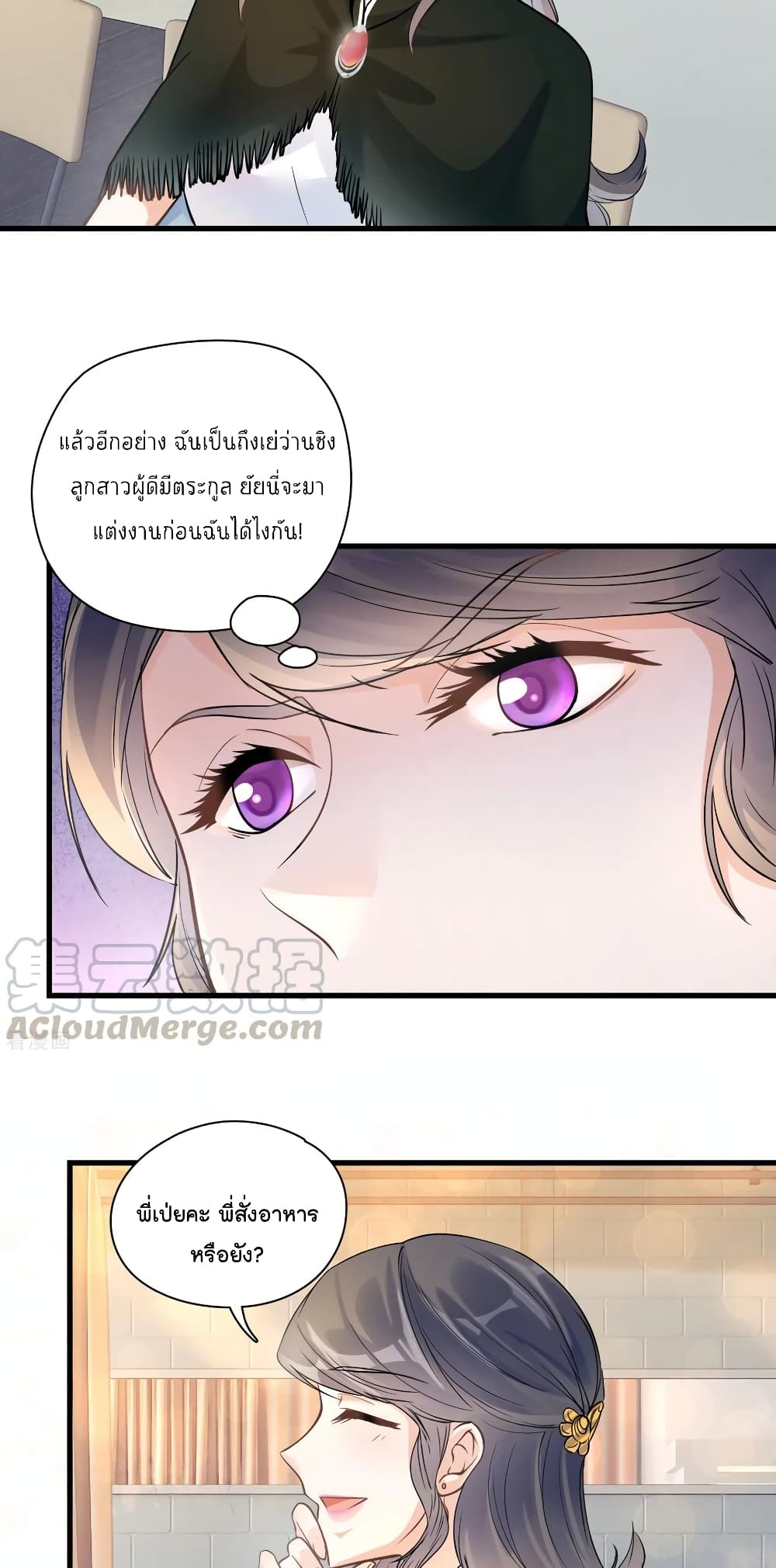 Secret Love ตามหารักกับคุณชายเป๋ยเย่ 41-41