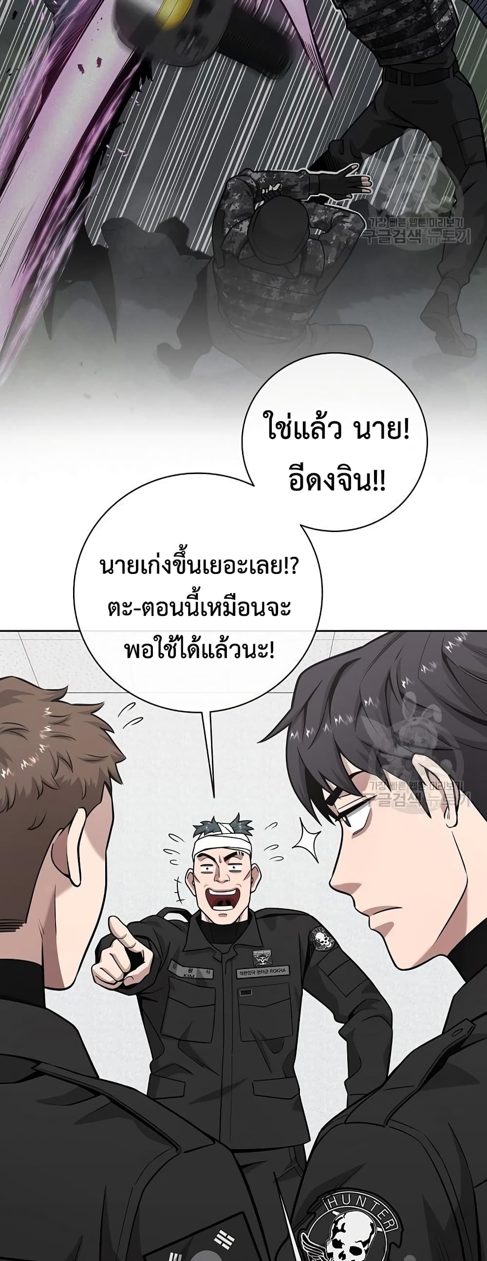 The Dark Mage’s Return to Enlistment 23-23