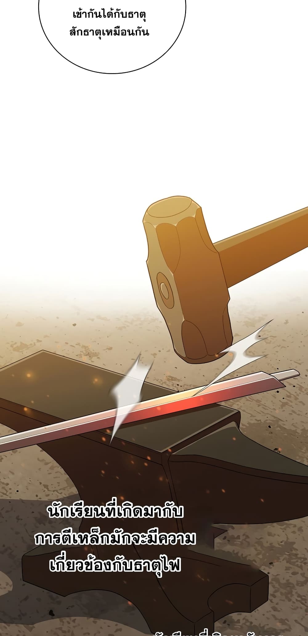 Magic Academy Survival Guide 22-22