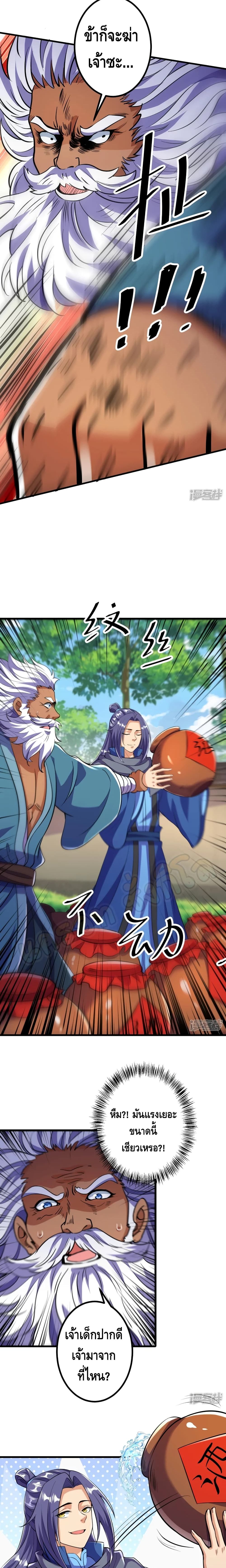 The Strongest Ancestor 14-14