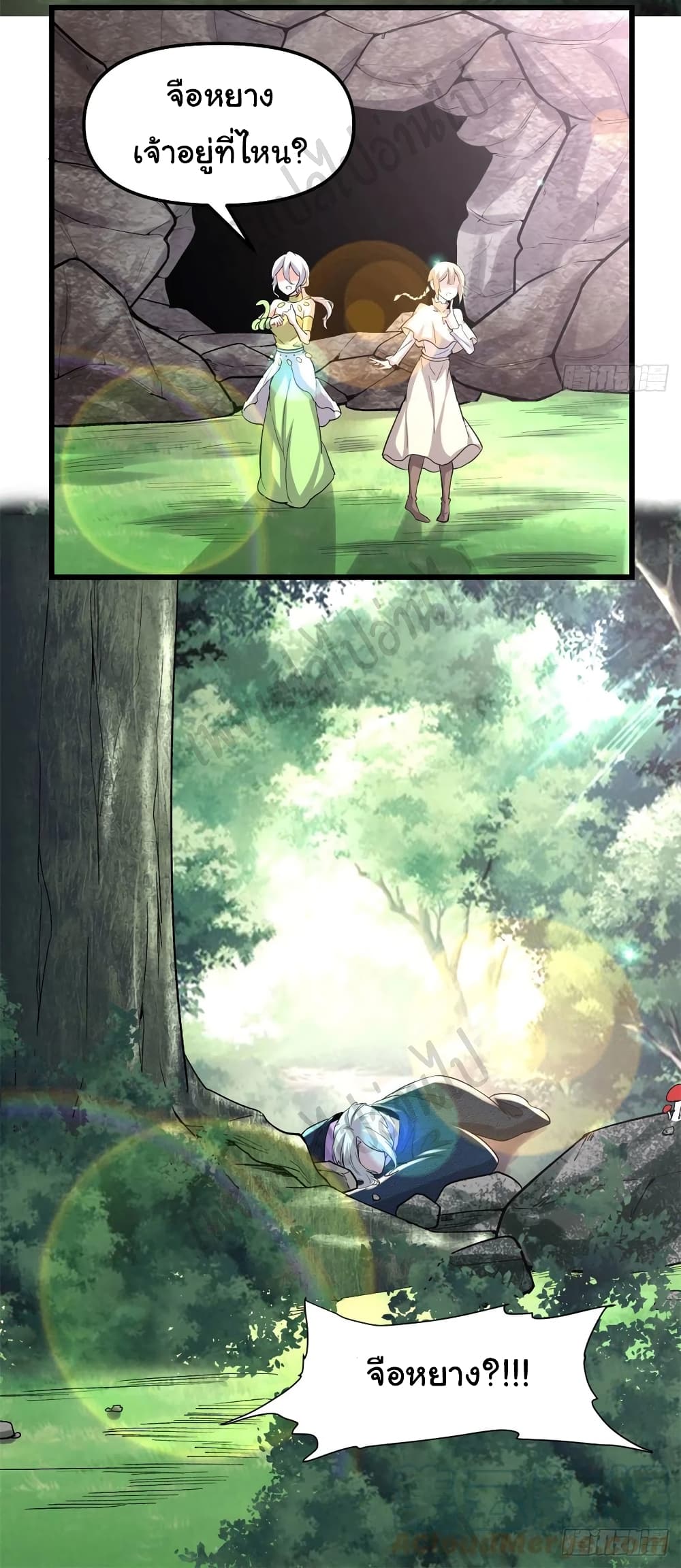 I might be A Fake Fairy 207-207
